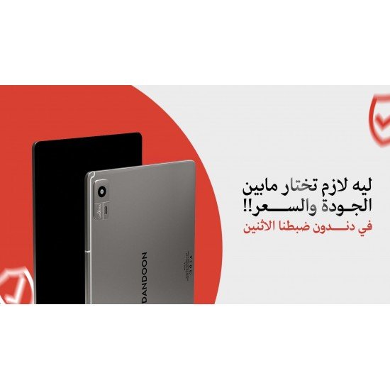 تابلت دندون مع هدية كفر حماية + استكر شاشه