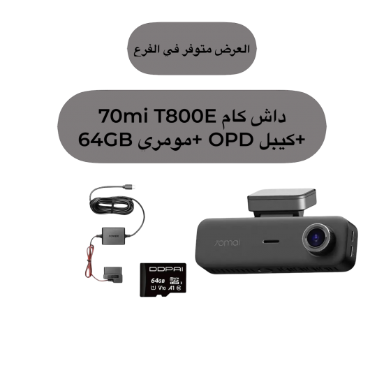 عرض داش كام شاومي 70mai T800E