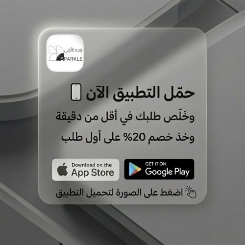 تحميل التطبيق