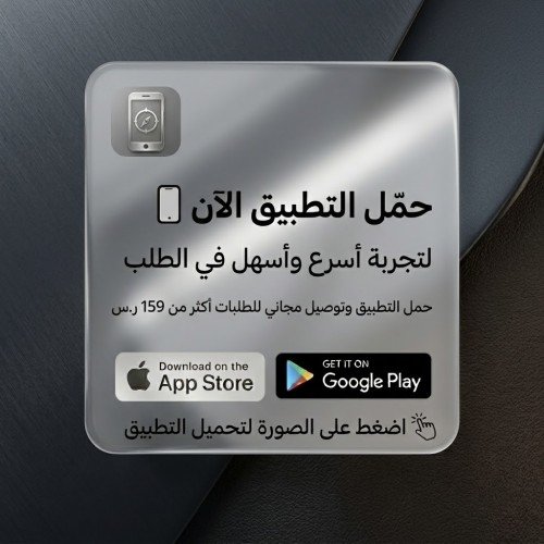 تحميل التطبيق