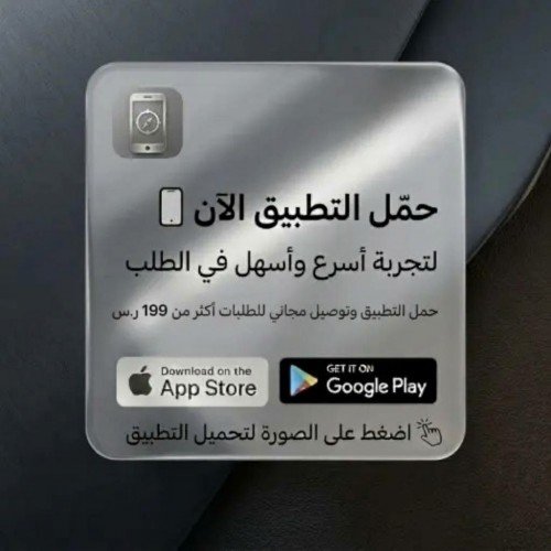 تحميل التطبيق