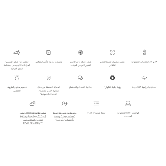 كاميرة مراقبة خارجية 3k متحركة واي فأي  H9C من EZVEZ