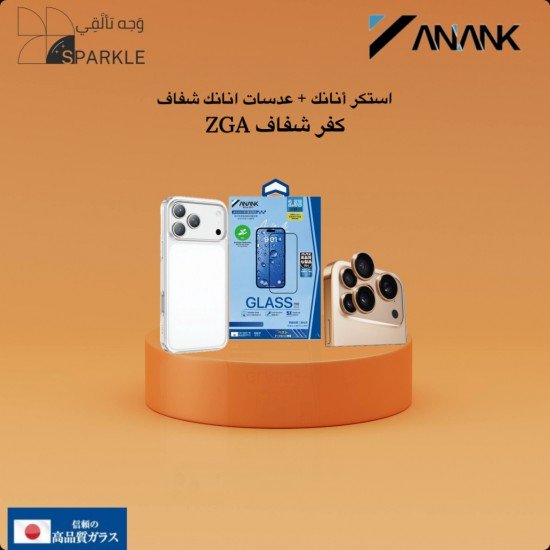 صمم بكج حمايتك من ANANK بنفسك  ايفون 17