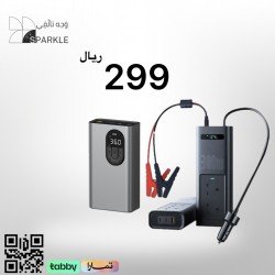 عرض بيسوس  محول 300 w + منفاخ هواء + 2 اسلاك تايب سي 