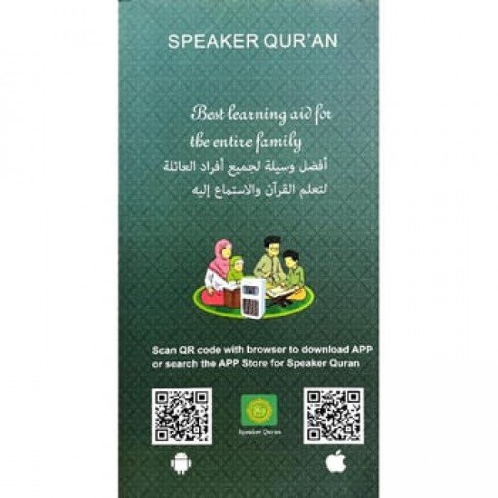 EQUANTU - مكبر صوت القران الكريم فيش جداري SQ669